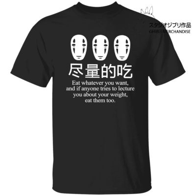 No Face Kaonashi Eat Whatever You Want T Shirt