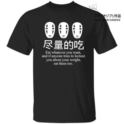 No Face Kaonashi Eat Whatever You Want T Shirt